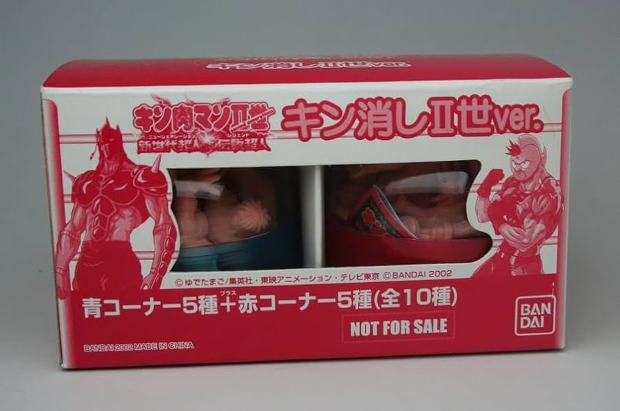 Amazon.co.jp: キン肉マンⅡ世 超人VS伝説超人 キン消しⅡ世ver